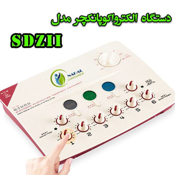 دستگاه الکترواکوپانکچر
