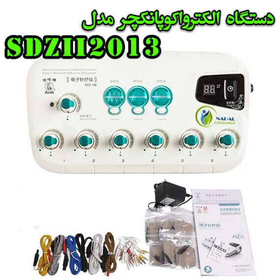 دستگاه الکترواکوپانکچر
