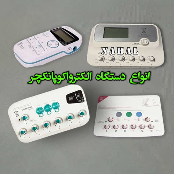 دستگاه