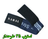 استرپ