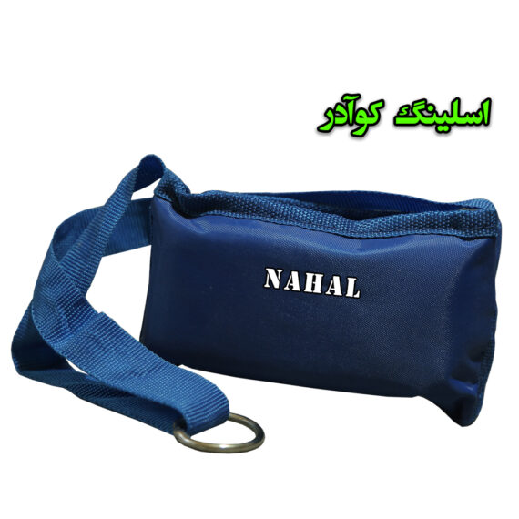 اسلینگ