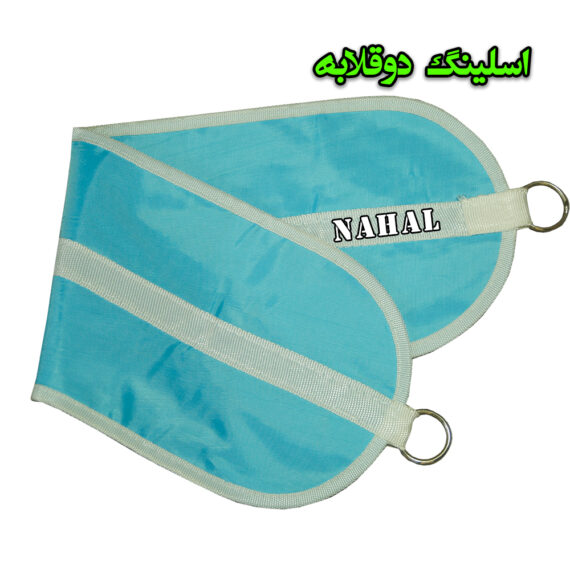 اسلینگ