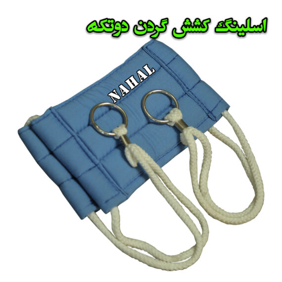 اسلینگ