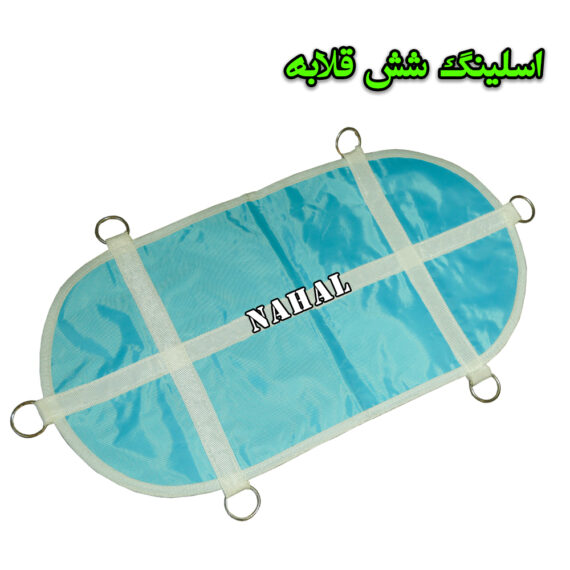 اسلینگ