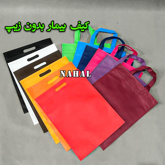 کیف بیمار