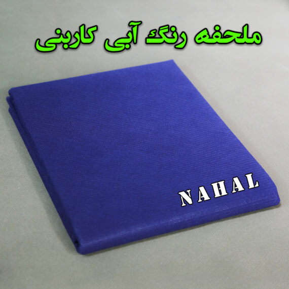ملحفه