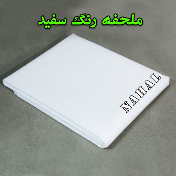ملحفه ساده