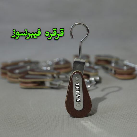 قرقره
