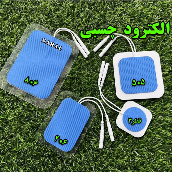 الکترودچسبی