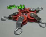 قرقره