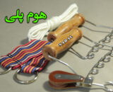 هوم پلی