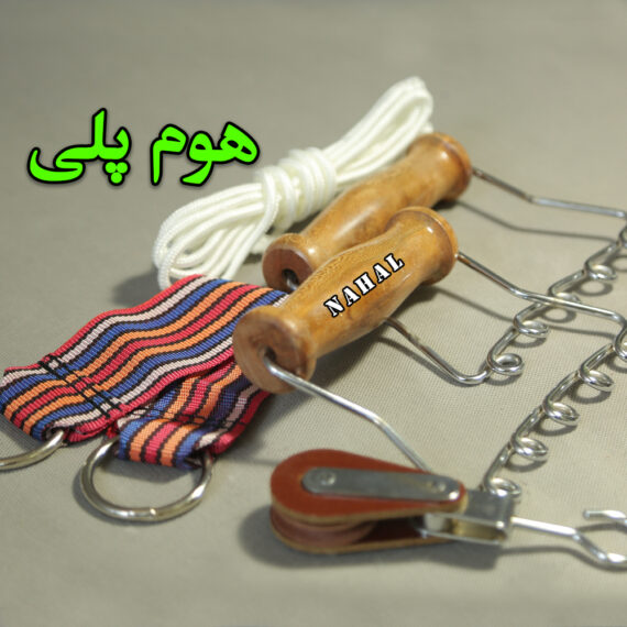 هوم پلی