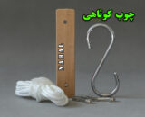 چوب کوتاهی