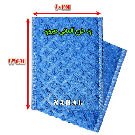 پدفیزیوتراپی (طرح آلمانی)