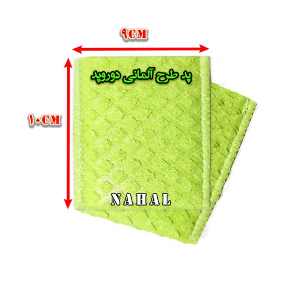 پدفیزیوتراپی (طرح آلمانی)