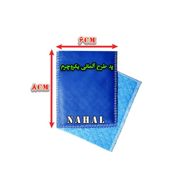 پدفیزیوتراپی (طرح آلمانی)