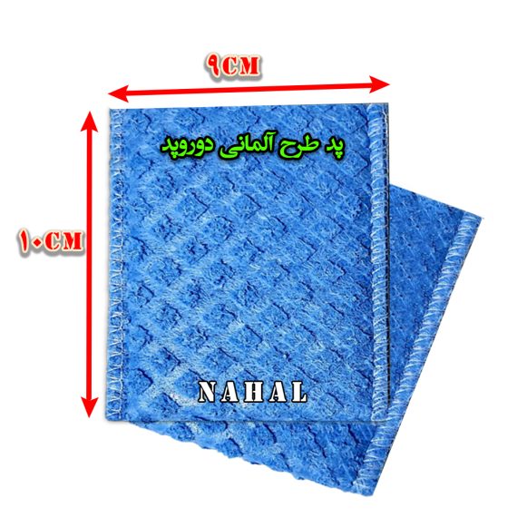 پدفیزیوتراپی (طرح آلمانی)