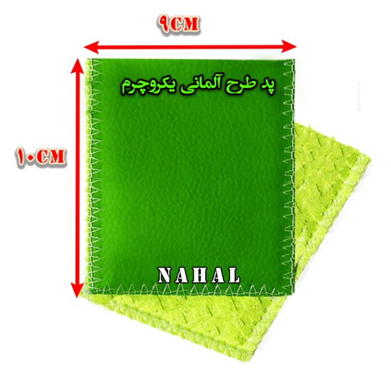 پدفیزیوتراپی (طرح آلمانی)