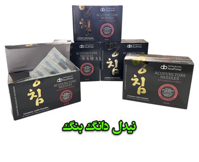 نیدل دانگ بنگ DangBang