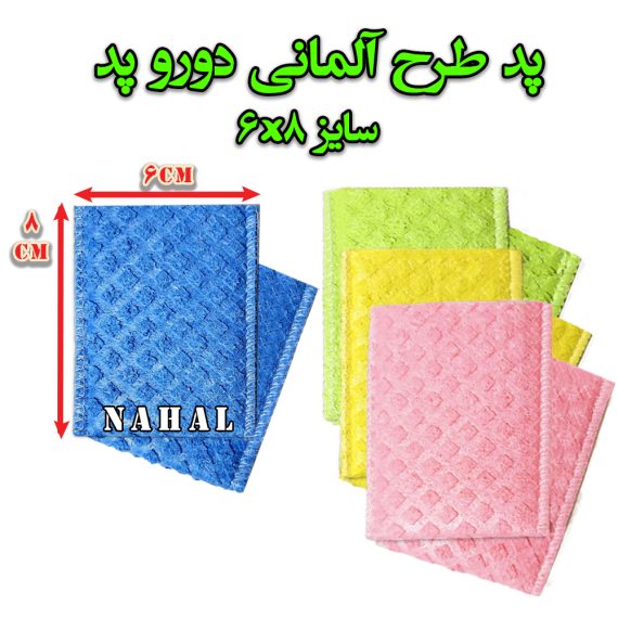 پدفیزیوتراپی (طرح آلمانی)