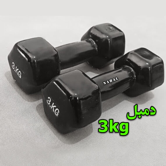 دمبل