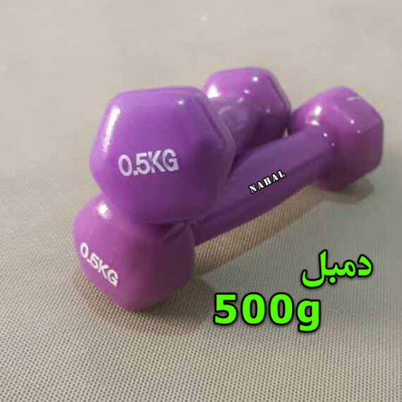 دمبل