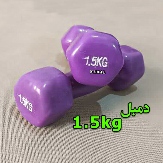 دمبل