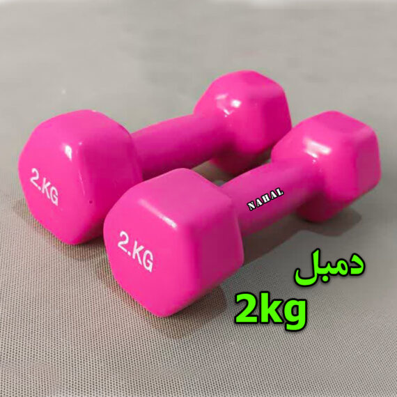 دمبل