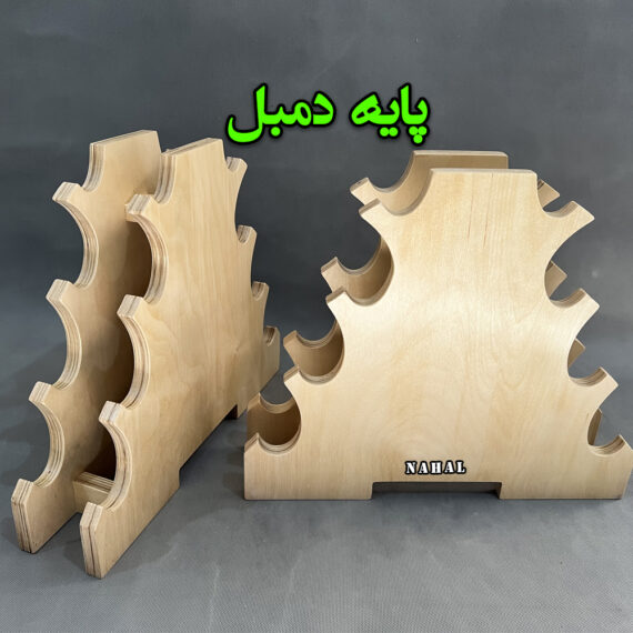 پایه دمبل