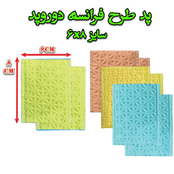 پدفیزیوتراپی(طرح فرانسه)