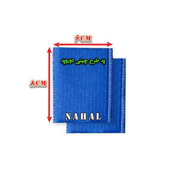 پدفیزیوتراپی(طرح چینی )