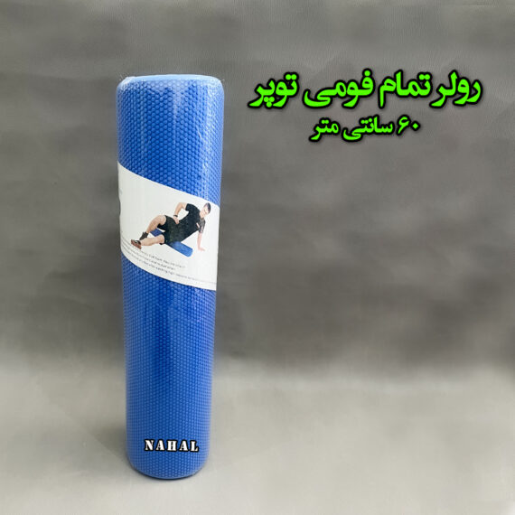 رولر