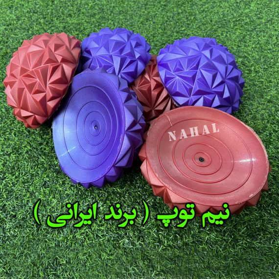 نیم توپ تعادلی(بالانس پاد)