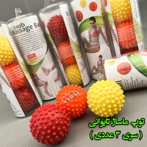 توپ ماساژتایوانی