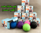 توپ ماساژسخت