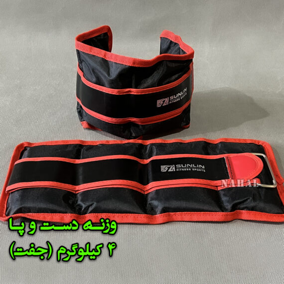 وزنه دست و پا SUNLIN