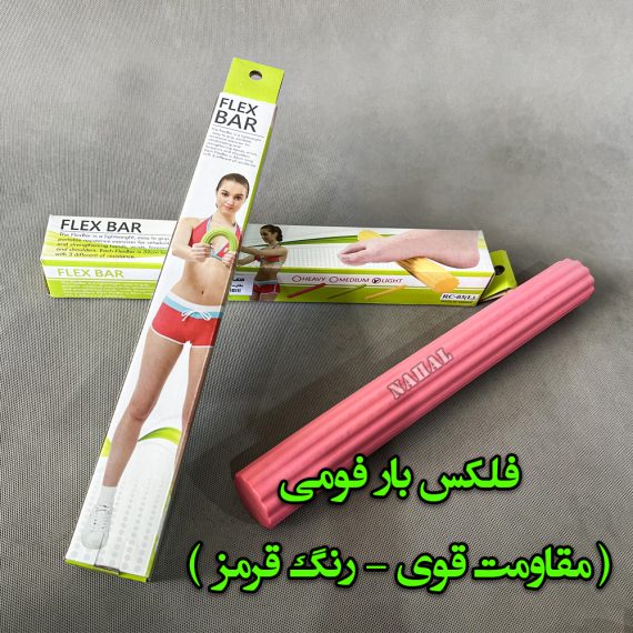 فلکس بار فومی