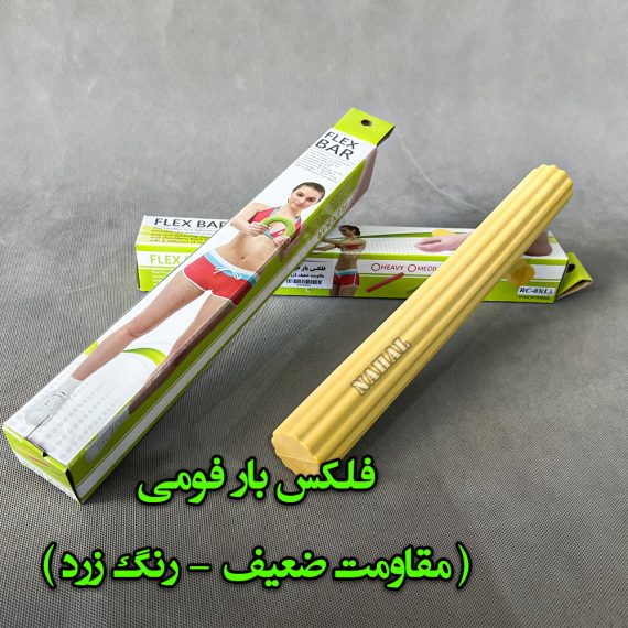 فلکس بار فومی