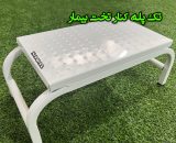 تک پله کنار تخت بیمار