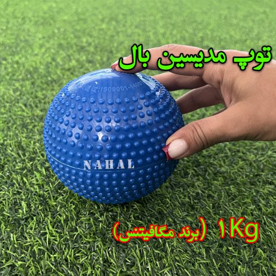 توپ مدیسین بال ( برند مگافیتنس )