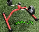 پدال مکانیکی