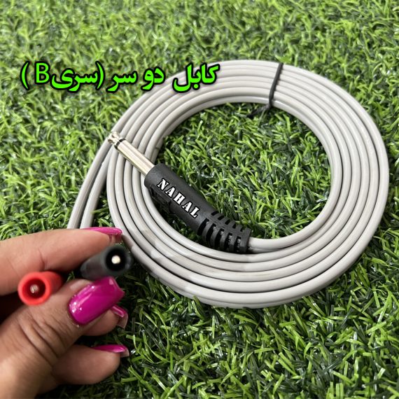 کابل 2سر ( سریB )