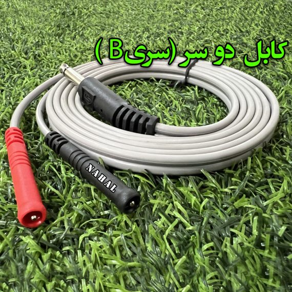 کابل 2سر ( سریB )