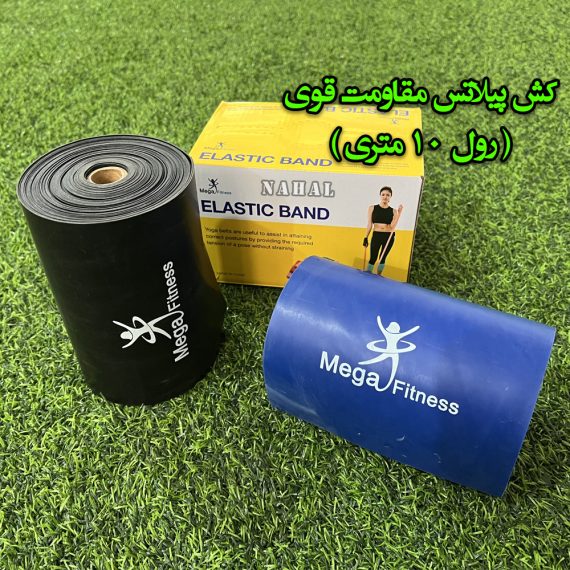 کش پیلاتس ( رول 10 متری )