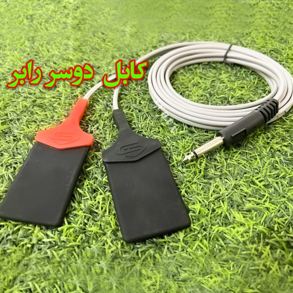 الکترود دوسررابر