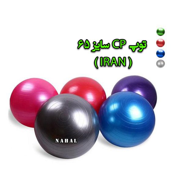 توپIRAN) CP)