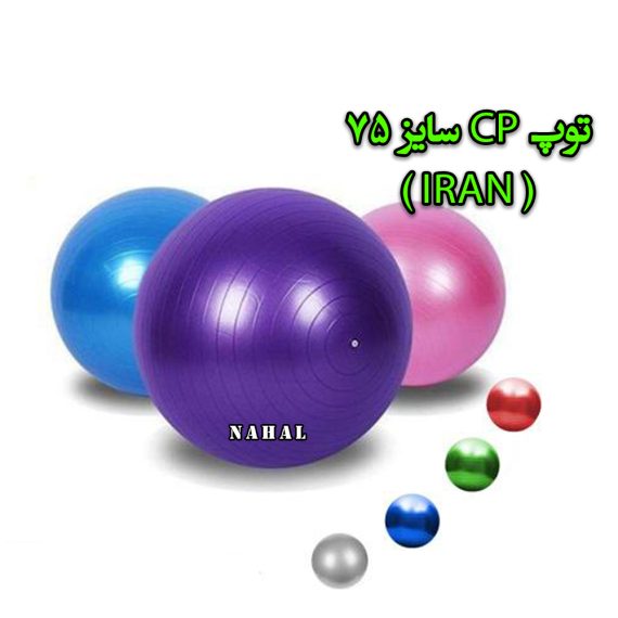 توپIRAN) CP)