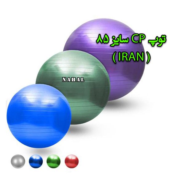 توپIRAN) CP)