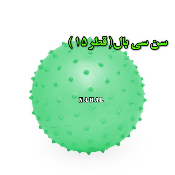 سن سی بال