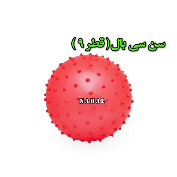 سن سی بال